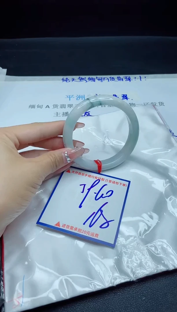 【闪购商品】翡翠手镯未镶嵌我