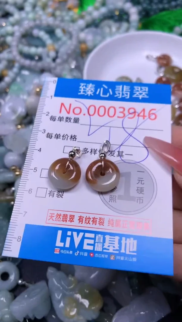 【闪购商品】翡翠颈饰未镶嵌含绳0003946