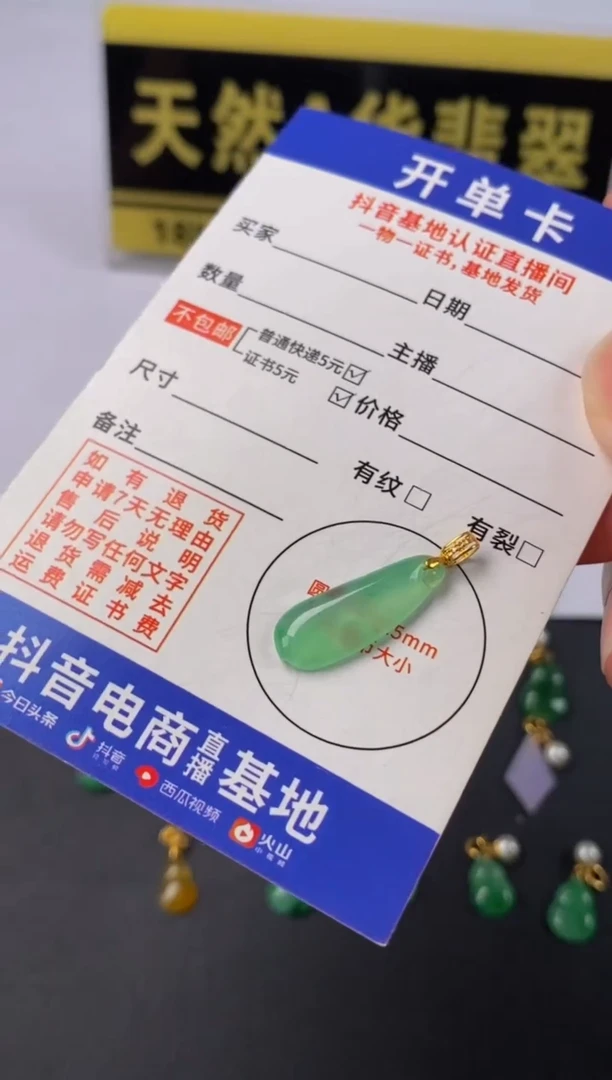 翡翠18K金镶嵌颈饰天然A货翡翠