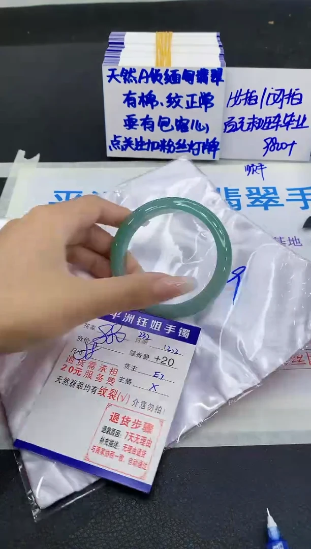 未镶嵌手镯翡翠1