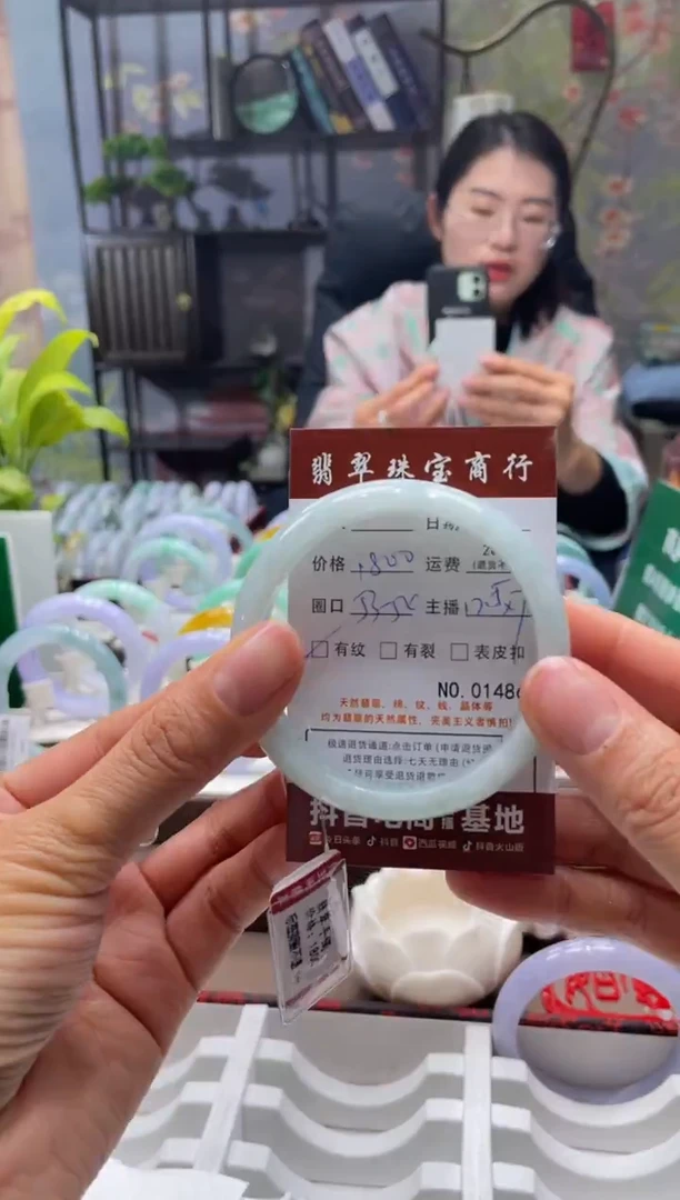 未镶嵌手镯翡翠1486****