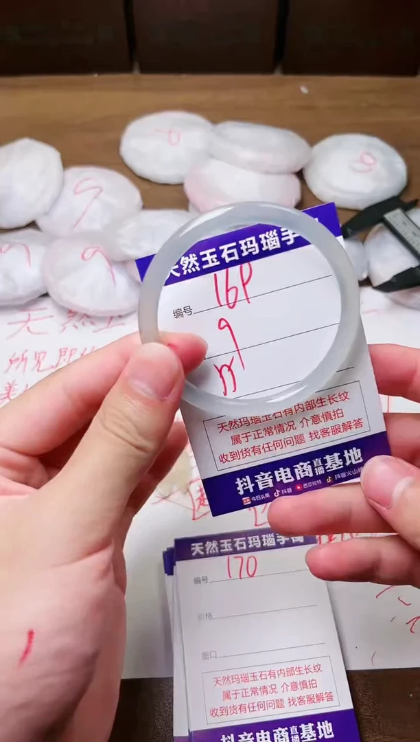 玛瑙/玉髓手镯未镶嵌169