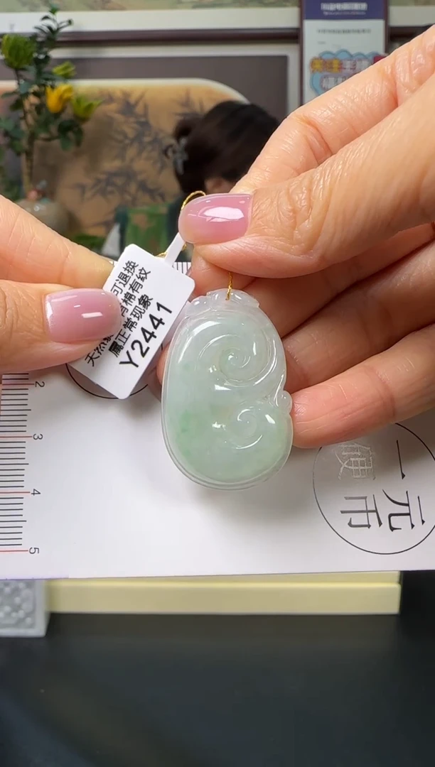 颈饰未镶嵌翡翠Y2441  如意