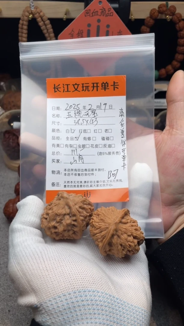 【闪购商品】文玩核桃把件玉枕元宝
