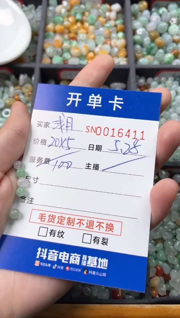 翡翠未镶嵌颈饰00016411