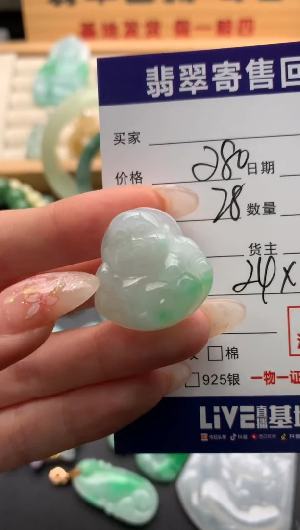 翡翠未镶嵌颈饰10136386