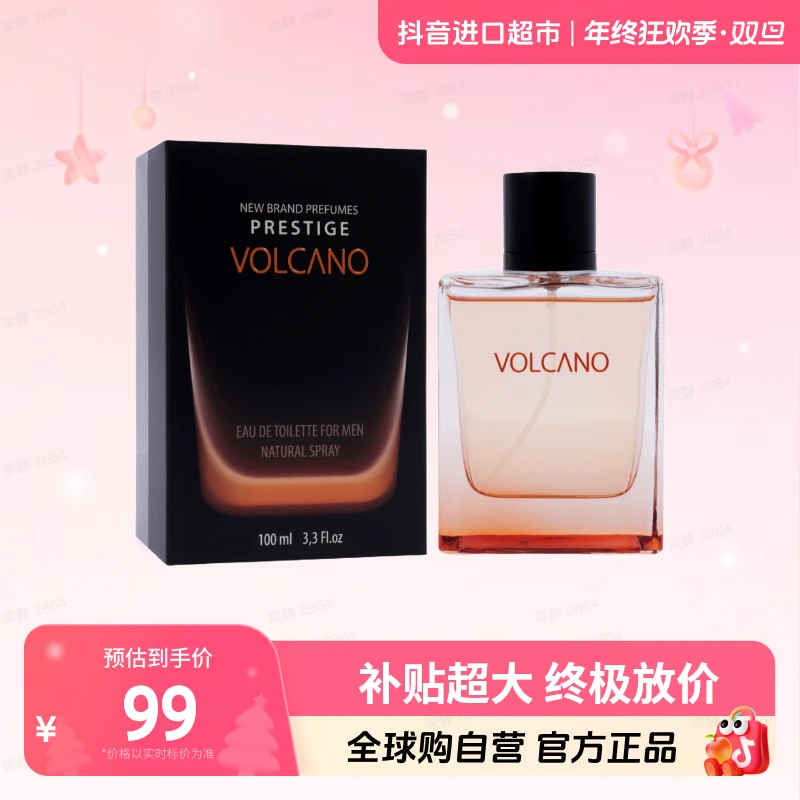 【直邮】New Brand Volcano 火山男士淡香水 EDT 100ml 经典男香
