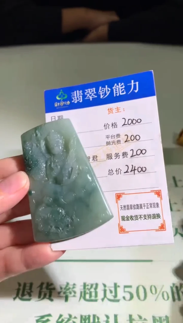 未镶嵌定制翡翠毛货-不退不换