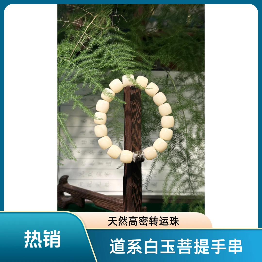 道系银饰转运珠手串文玩学生女手链男款男士盘玩串珠纯天然高密