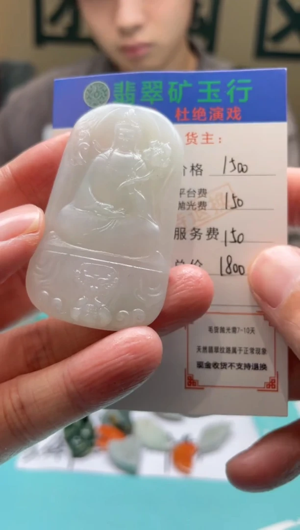 未镶嵌定制翡翠保*毛货-不退不换