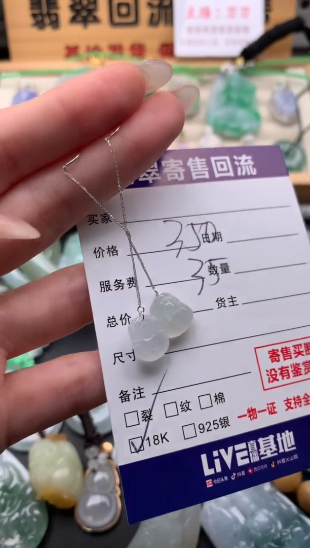 翡翠18K金镶嵌耳饰10135427