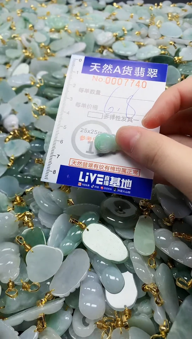 颈饰未镶嵌翡翠天然a货翡翠