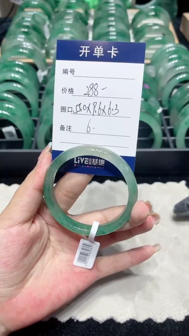 未镶嵌手镯石英质玉（非洲翠）手镯