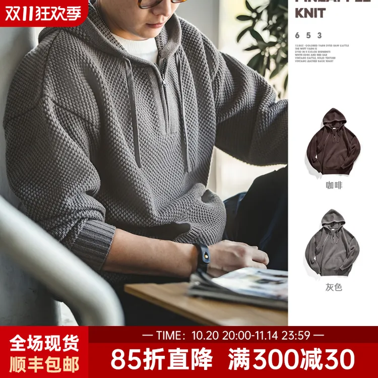 马登工装 美式休闲半拉链菠萝纹针织衫连帽立体加厚套头毛衣男春