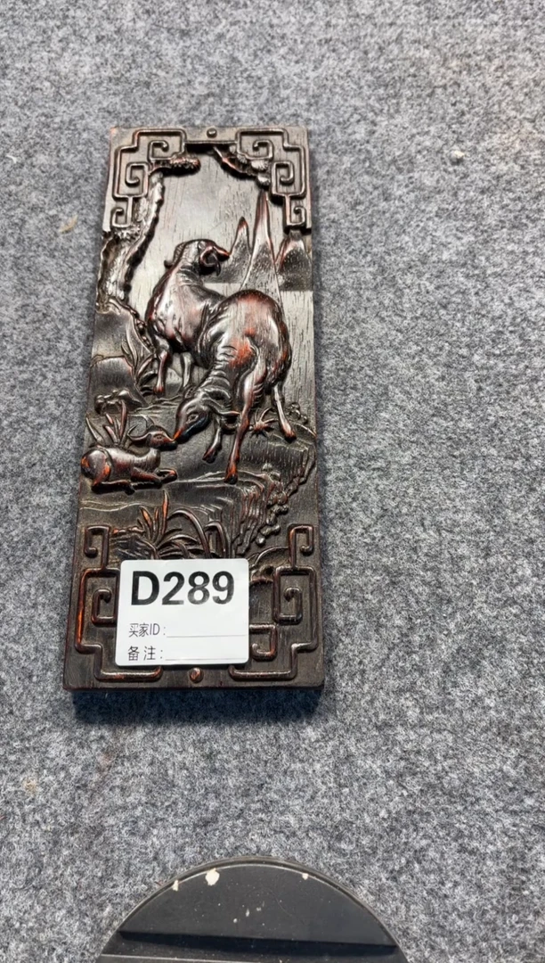 【闪购商品】花梨木类拆件雕刻板 以直播间截图为准D034