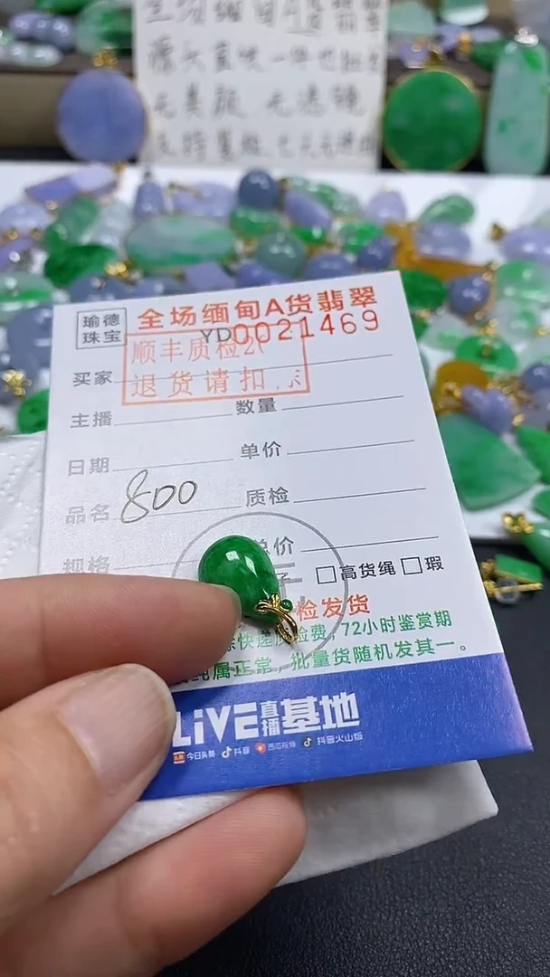 吊坠(不含链)18K金镶嵌翡翠水滴