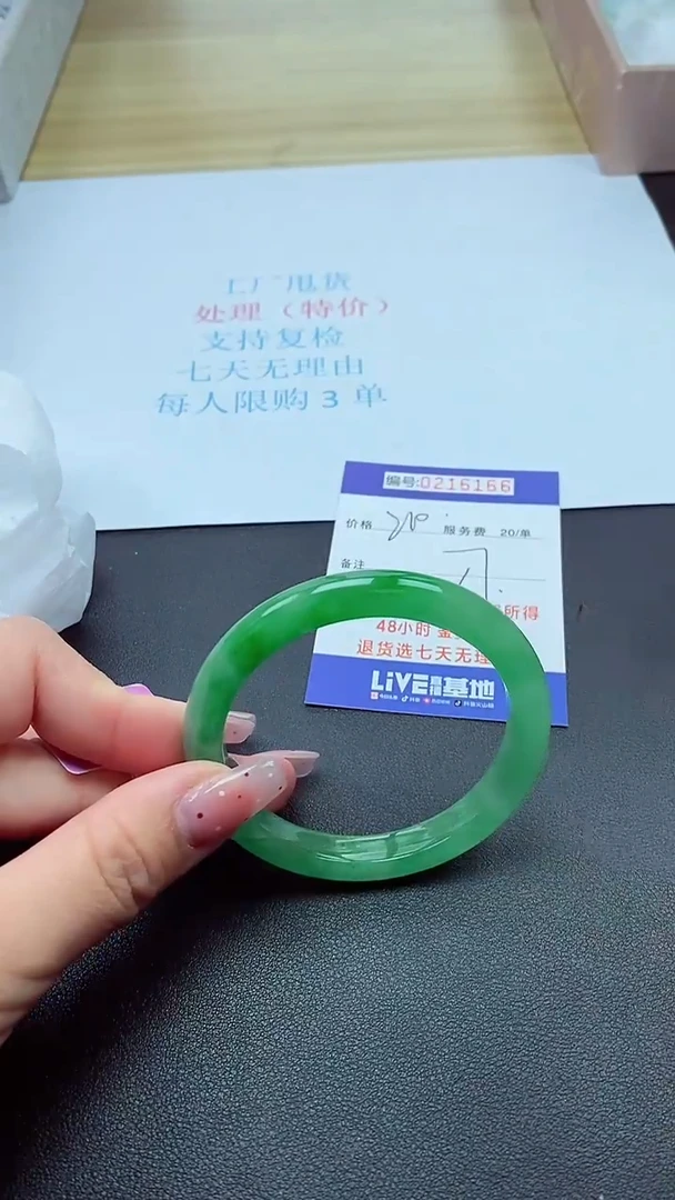 0以实物为准0000216166