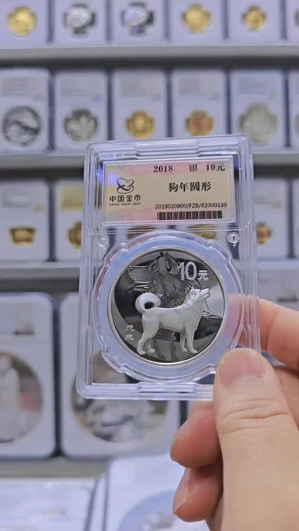 【闪购商品】纯银2018年本银狗有证无盒