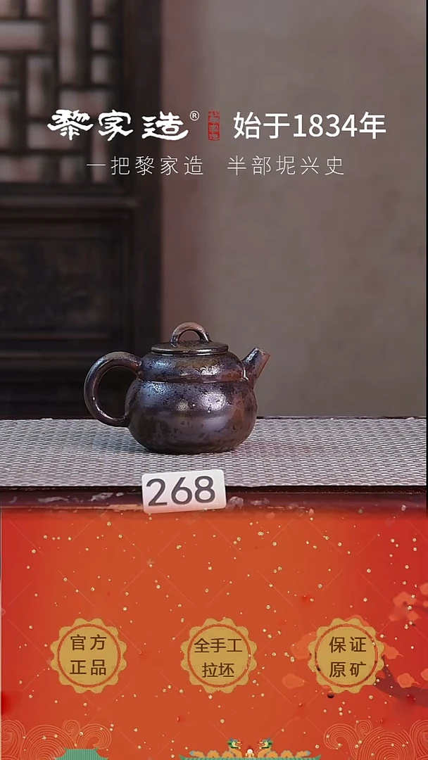 壶268F窑宝约125cc薄胎柴烧球孔无盒