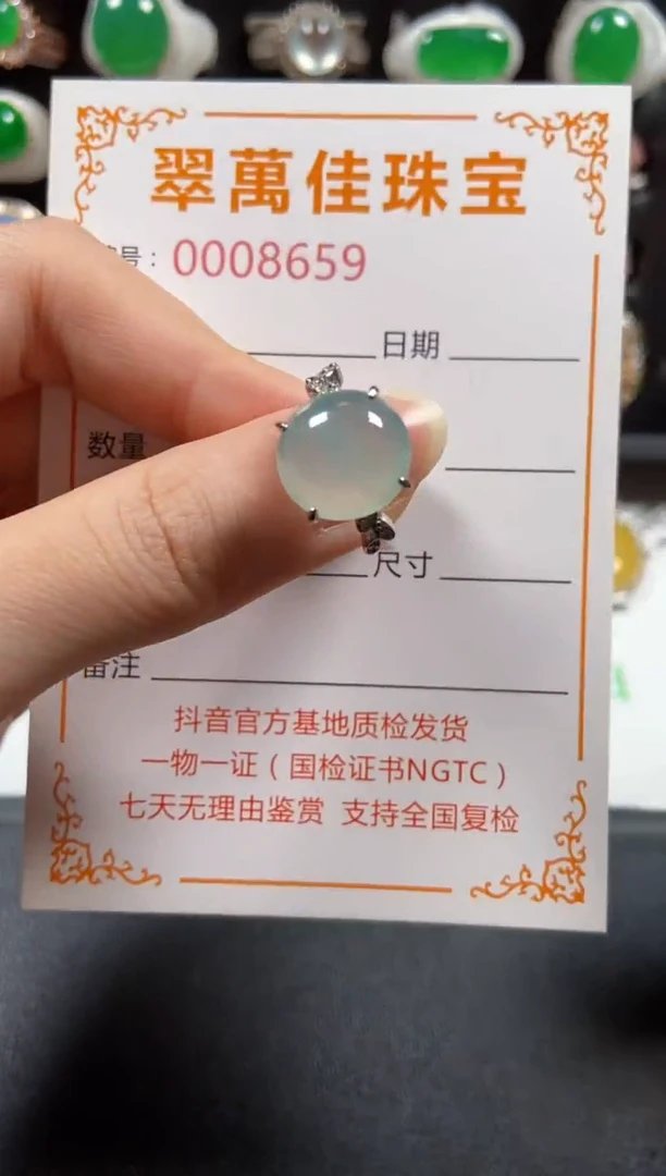 银S925镶嵌戒指翡翠8659