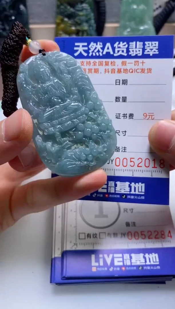 【闪购商品】翡翠挂件未镶嵌