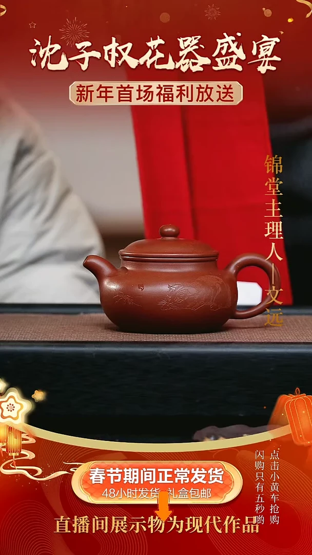 【闪购商品】紫砂茶壶沈子权手工紫砂仿古