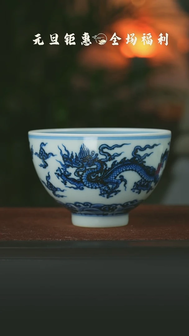 陶瓷明乐柴窑龙纹鸡心杯