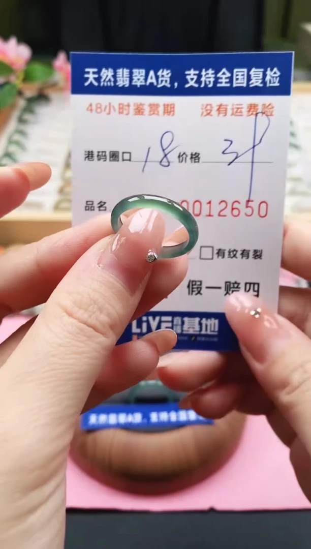 未镶嵌戒指翡翠天然A货翡翠戒圈2650