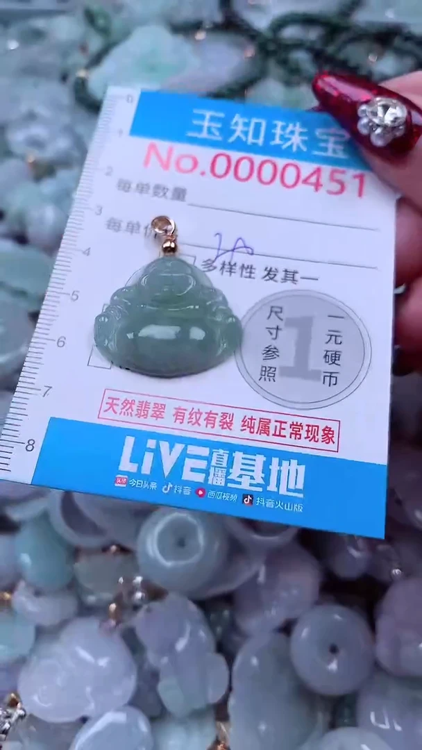 吊坠(不含链)未镶嵌翡翠451