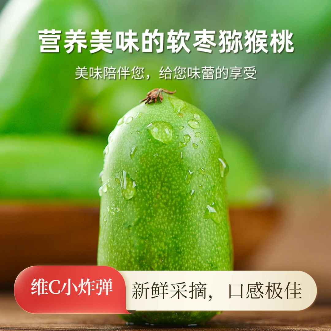 软枣子丹东软枣猕猴桃圆枣子东北水果小猕猴桃奇异果莓迷你猕猴桃