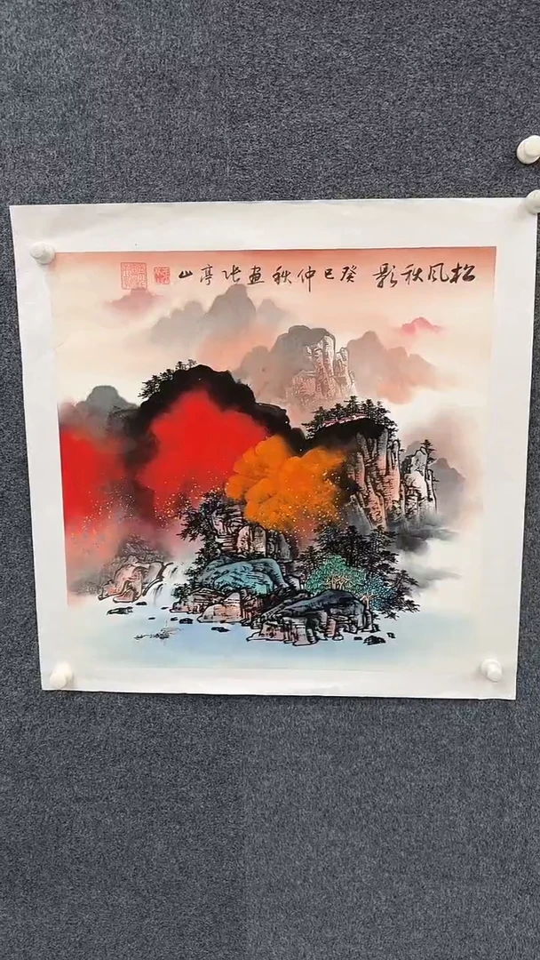 国画9.14-严选-张亭山-四尺斗方-C09