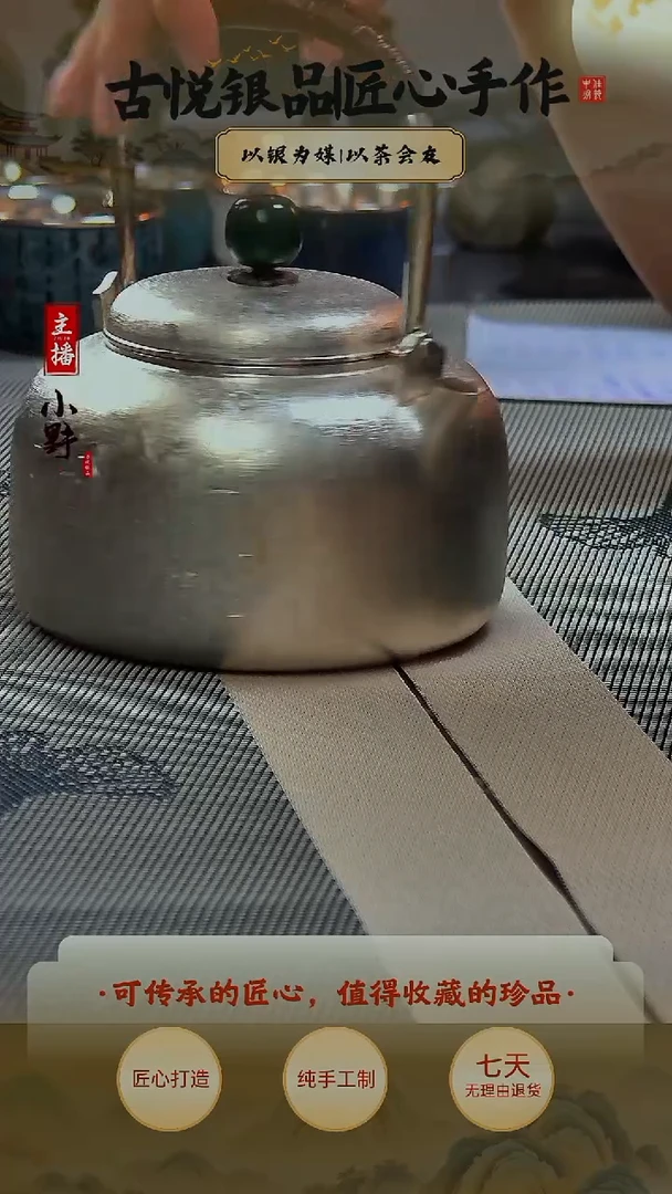 古悦烧水壶