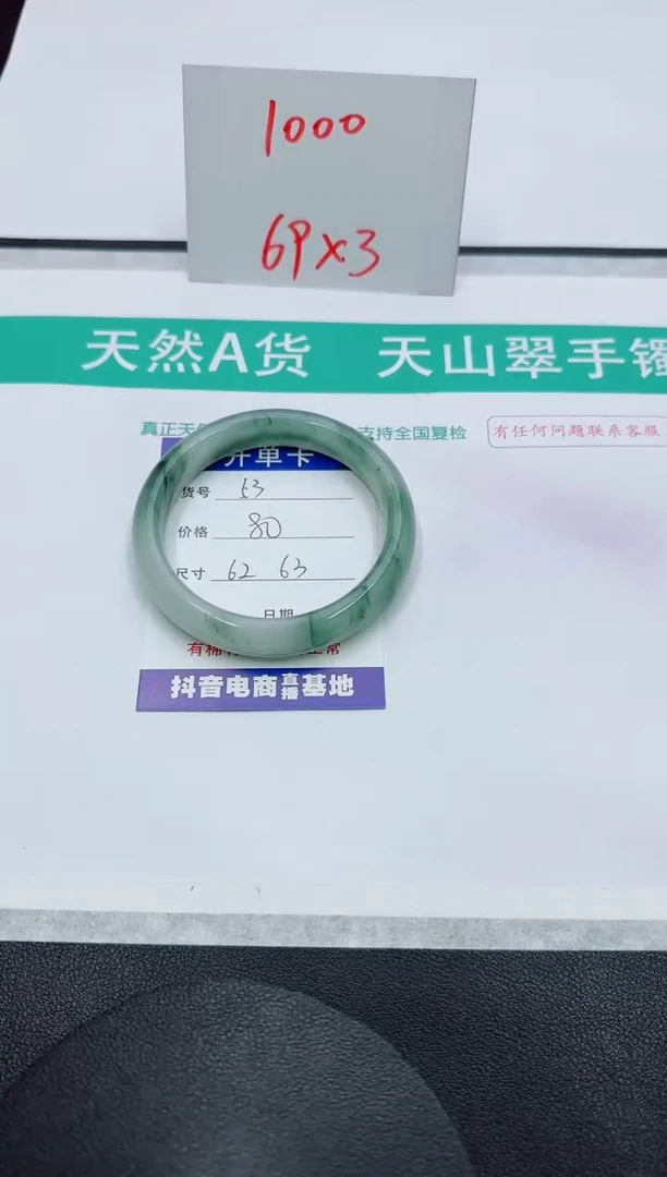 【闪购商品】石英质玉手镯未镶嵌53