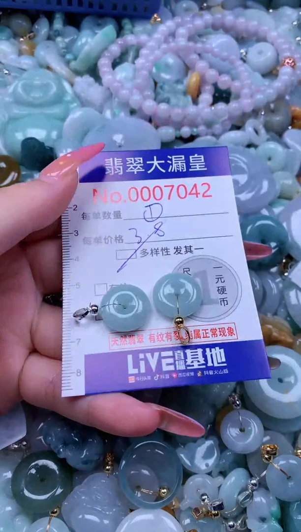 翡翠未镶嵌吊坠(不含链)7042多样性发其一