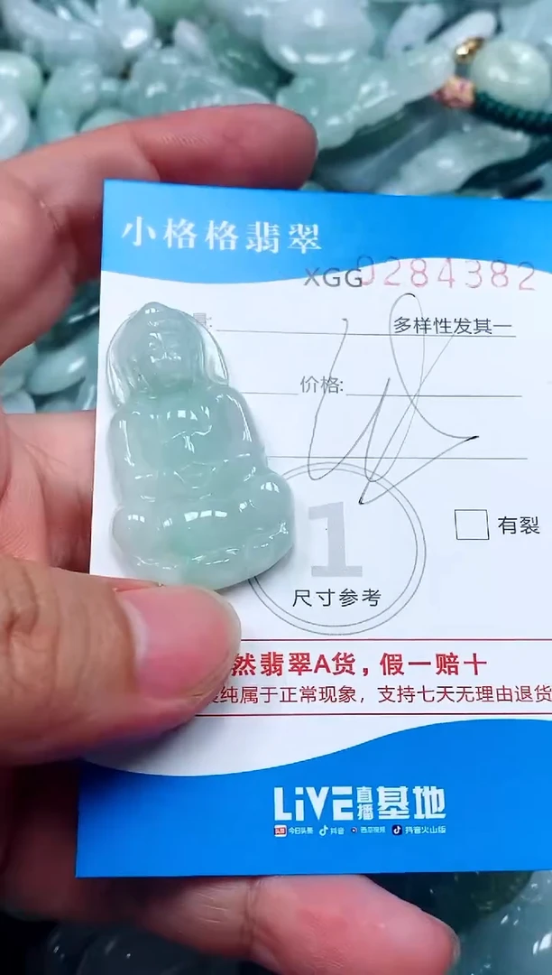 翡翠未镶嵌颈饰闪购商品0284382