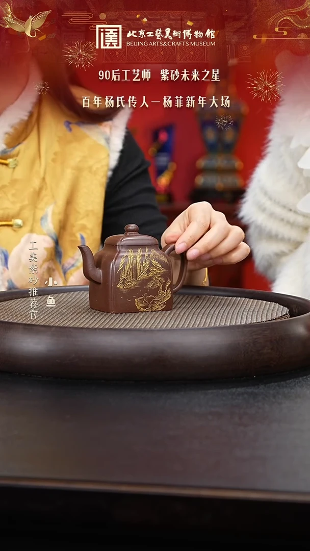 【闪购商品】紫砂茶壶102 国企品牌 陶茶溯源 杨菲