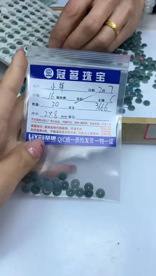 【闪购商品】翡翠手饰未镶嵌翡翠 小件 算盘 2*8mm