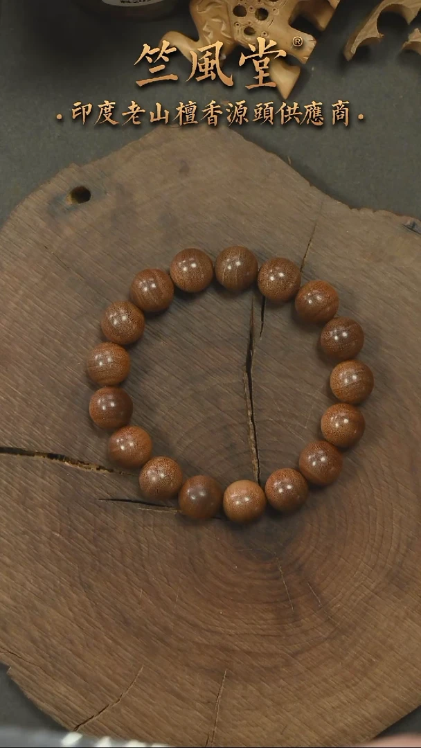 檀香木手串/手链20号料 12横纹黑肉单圈 毕业级货头（173