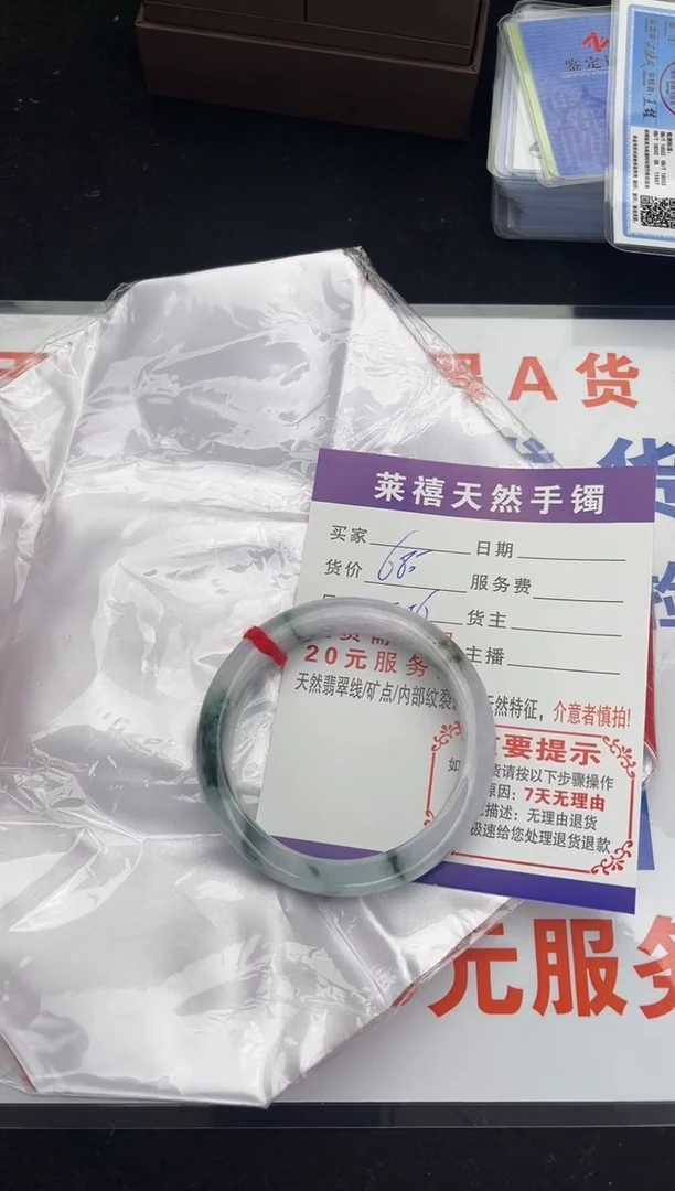 未镶嵌手镯翡翠2号
