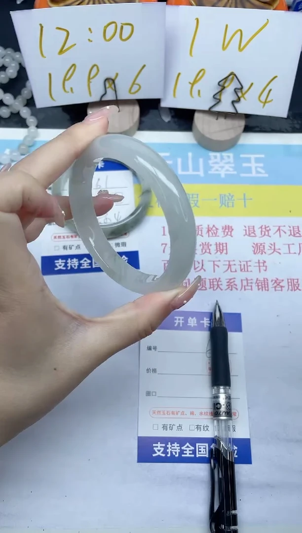 【闪购商品】石英质玉手镯未镶嵌62-59.9