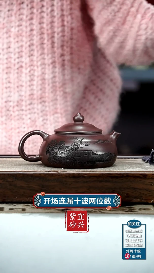 【闪购商品】紫砂茶壶李传荣龙山紫玉江南印象寒江220cc