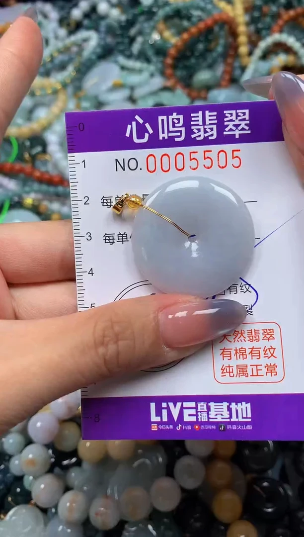 颈饰未镶嵌翡翠闪购005505