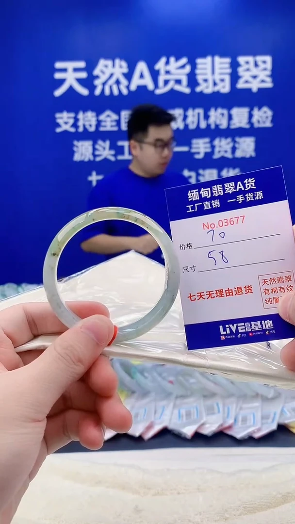 未镶嵌手镯翡翠77