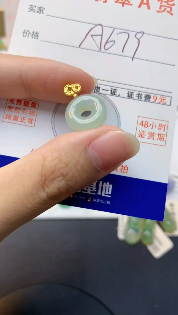 颈饰未镶嵌翡翠天然缅甸A货翡翠