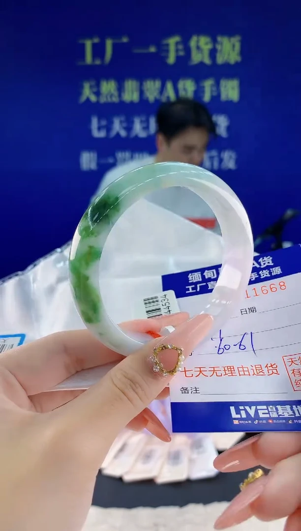 未镶嵌手镯翡翠68