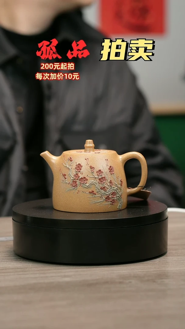 茶壶紫砂老*白H2411陈春芬段泥梅花汗铎