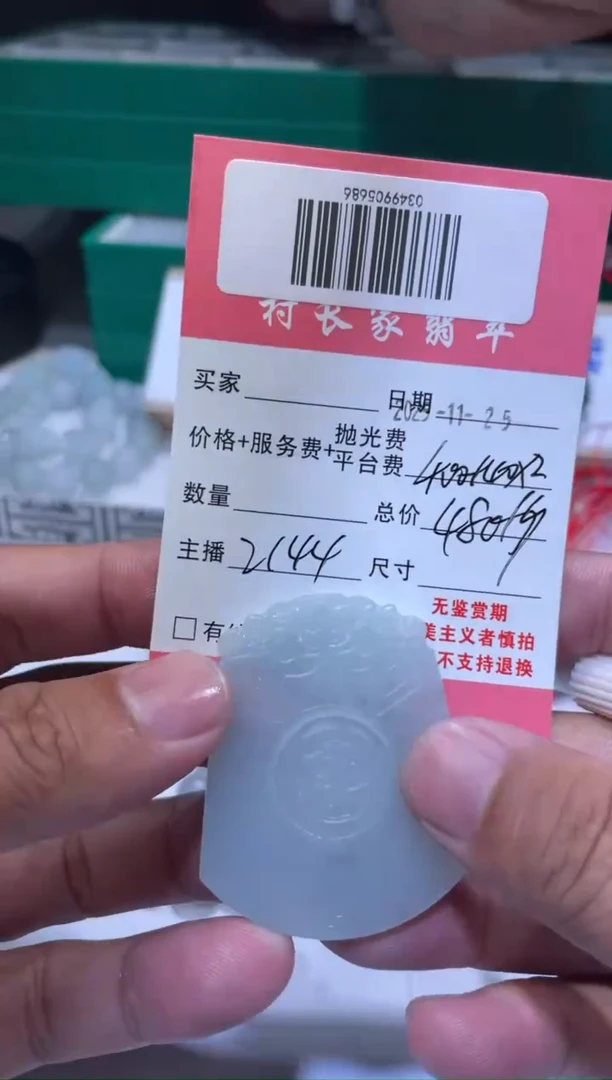 未镶嵌定制翡翠0349905686