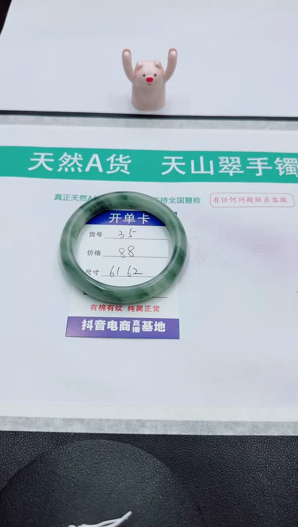 【闪购商品】石英质玉手镯未镶嵌35