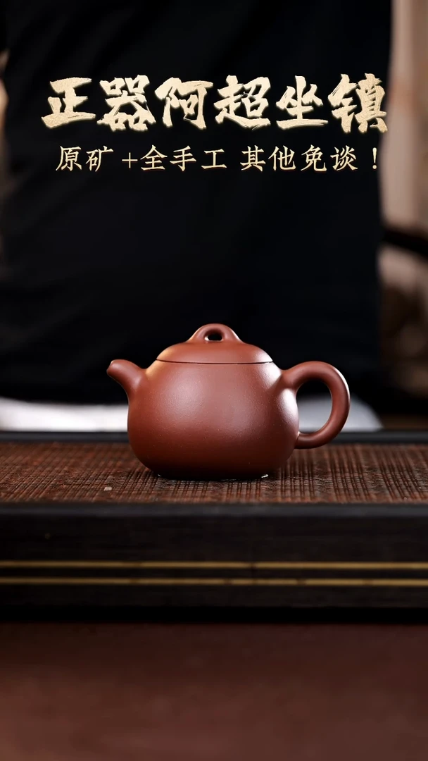 茶壶紫砂作***手AA18008温可嘉-匏瓜清水泥-270cc-内推