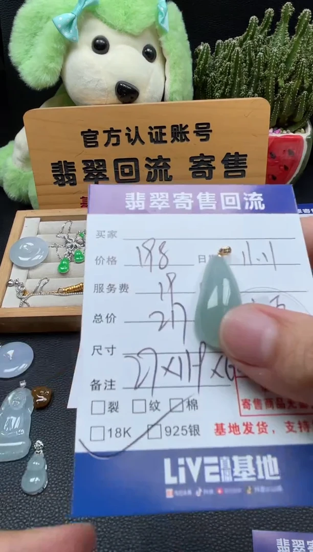 颈饰18K金镶嵌翡翠10150405